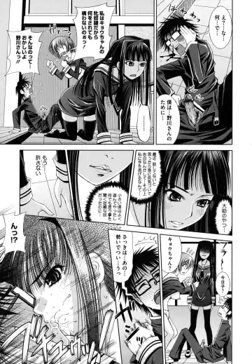 [Maihara Matsuge] Sukunupu Fhentai - Page 165