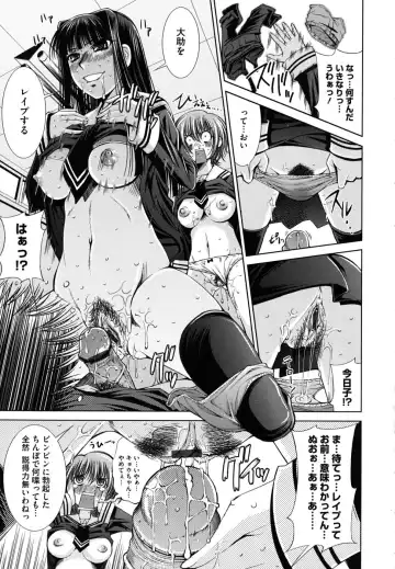 [Maihara Matsuge] Sukunupu Fhentai - Page 167