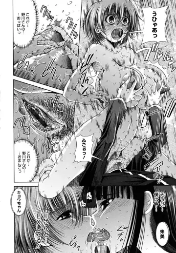 [Maihara Matsuge] Sukunupu Fhentai - Page 170