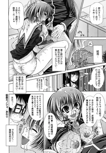 [Maihara Matsuge] Sukunupu Fhentai - Page 174