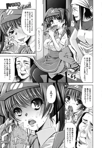 [Maihara Matsuge] Sukunupu Fhentai - Page 177