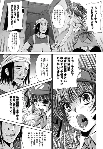 [Maihara Matsuge] Sukunupu Fhentai - Page 178