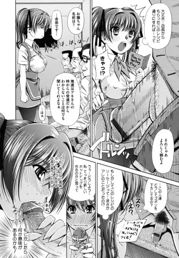 [Maihara Matsuge] Sukunupu Fhentai - Page 180