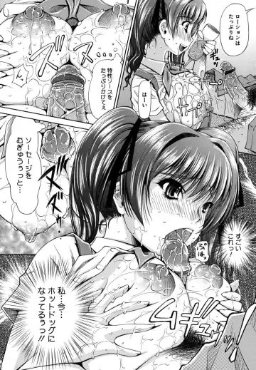 [Maihara Matsuge] Sukunupu Fhentai - Page 182