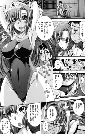 [Maihara Matsuge] Sukunupu Fhentai - Page 31