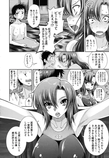 [Maihara Matsuge] Sukunupu Fhentai - Page 32