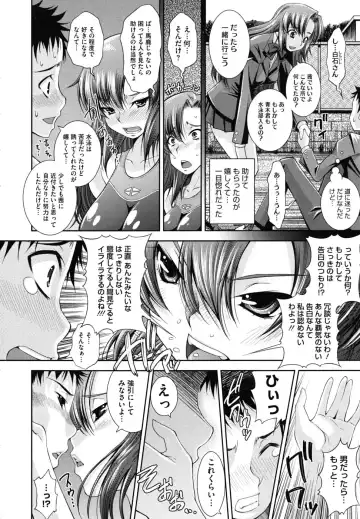 [Maihara Matsuge] Sukunupu Fhentai - Page 34