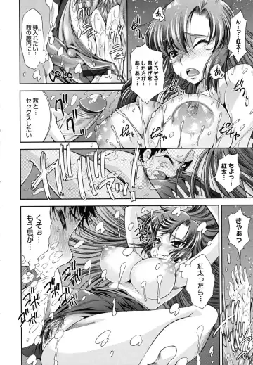 [Maihara Matsuge] Sukunupu Fhentai - Page 40