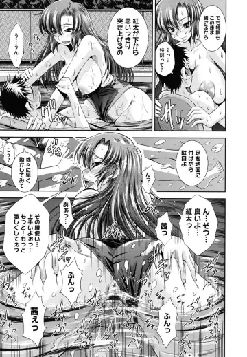 [Maihara Matsuge] Sukunupu Fhentai - Page 43