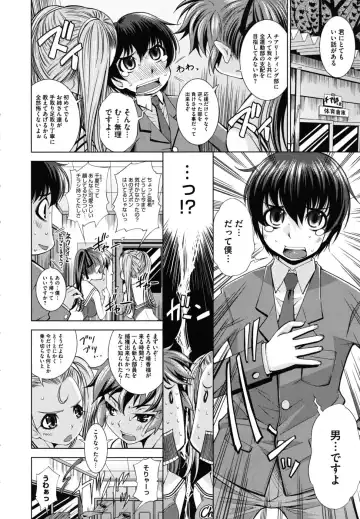 [Maihara Matsuge] Sukunupu Fhentai - Page 50