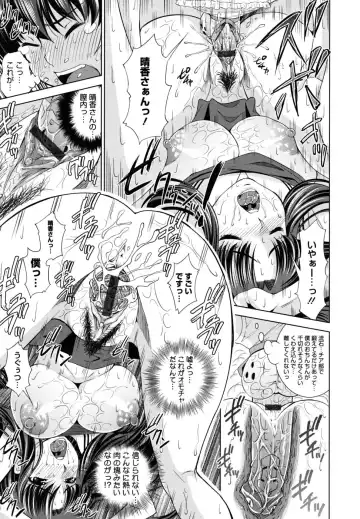 [Maihara Matsuge] Sukunupu Fhentai - Page 63