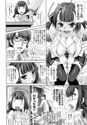 [Maihara Matsuge] Sukunupu Fhentai - Page 72