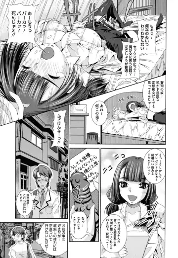[Maihara Matsuge] Sukunupu Fhentai - Page 73