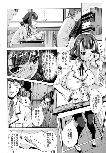 [Maihara Matsuge] Sukunupu Fhentai - Page 74