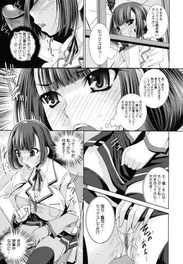 [Maihara Matsuge] Sukunupu Fhentai - Page 75