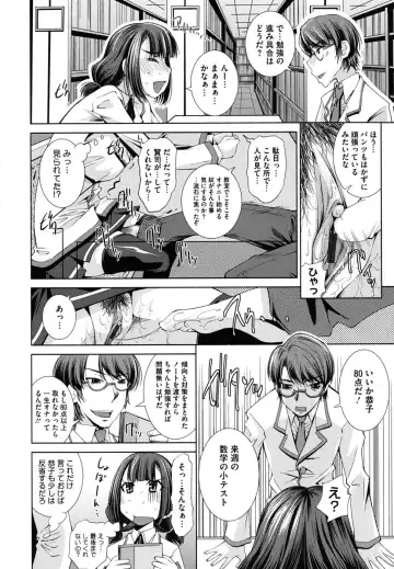 [Maihara Matsuge] Sukunupu Fhentai - Page 78