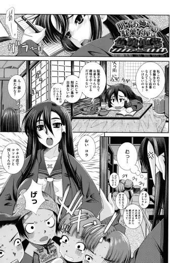 [Maihara Matsuge] Sukunupu Fhentai - Page 91