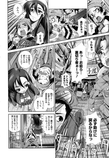 [Maihara Matsuge] Sukunupu Fhentai - Page 92