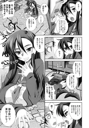 [Maihara Matsuge] Sukunupu Fhentai - Page 93