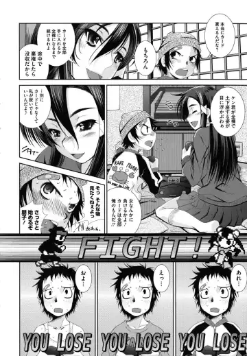 [Maihara Matsuge] Sukunupu Fhentai - Page 94