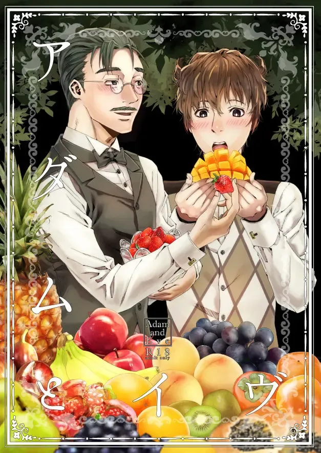 Masuta × Futa R 18 Shinkan Sanpuru Fhentai - Page 1