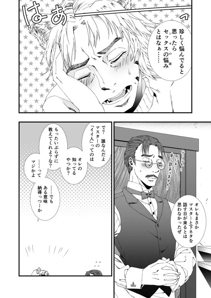 Masuta × Futa R 18 Shinkan Sanpuru Fhentai - Page 3