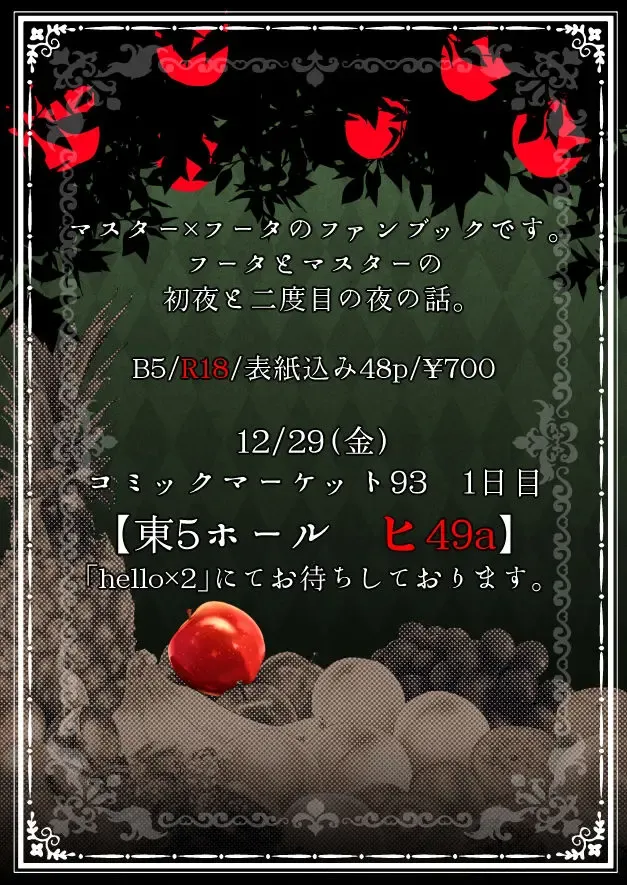 Masuta × Futa R 18 Shinkan Sanpuru Fhentai - Page 9