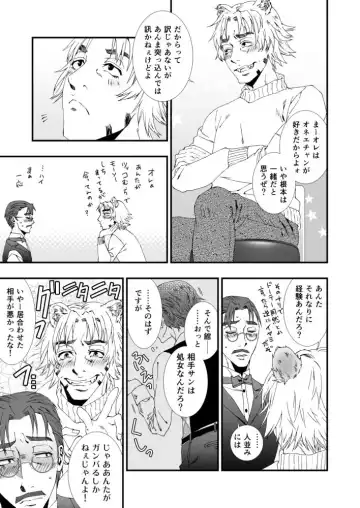 Masuta × Futa R 18 Shinkan Sanpuru Fhentai - Page 4