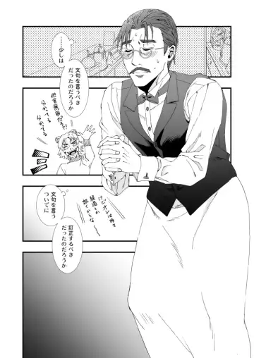 Masuta × Futa R 18 Shinkan Sanpuru Fhentai - Page 5