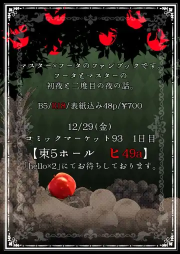 Masuta × Futa R 18 Shinkan Sanpuru Fhentai - Page 9