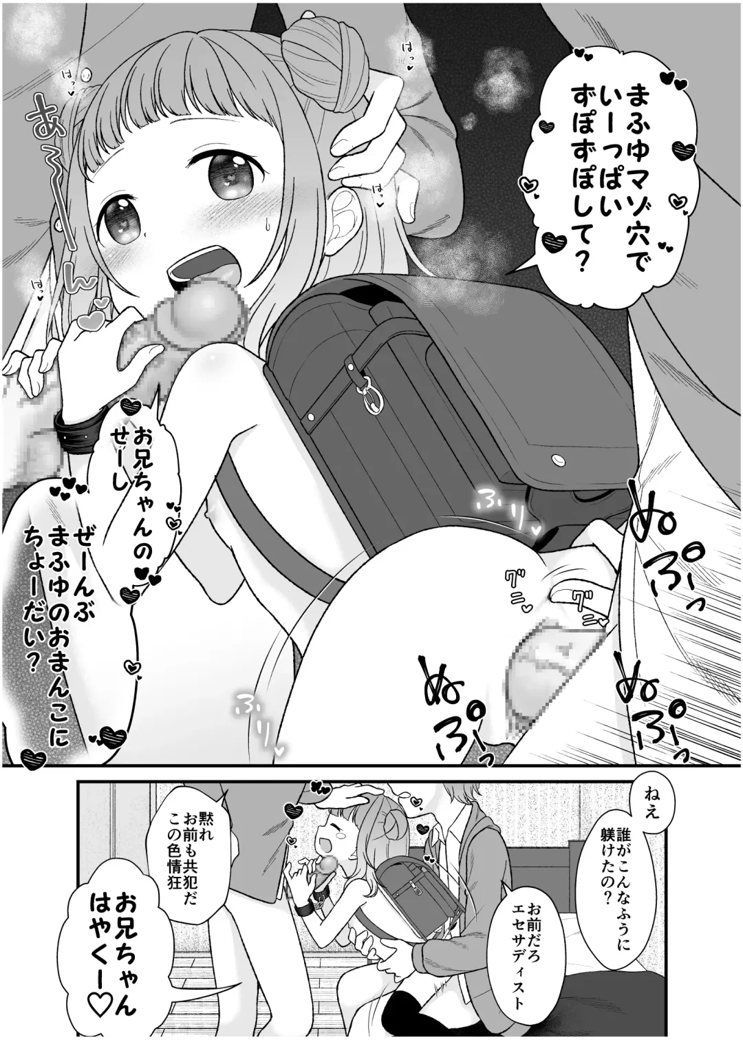 [Shimada Panda] Kudaranai Koto bakari. Fhentai - Page 23