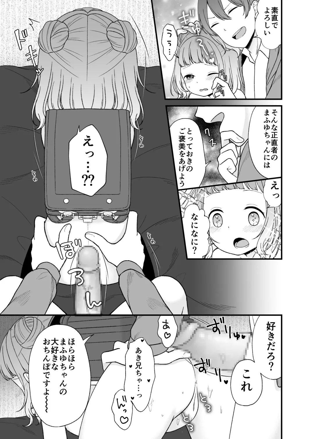 [Shimada Panda] Kudaranai Koto bakari. Fhentai - Page 8