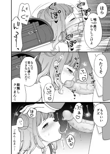 [Shimada Panda] Kudaranai Koto bakari. Fhentai - Page 15