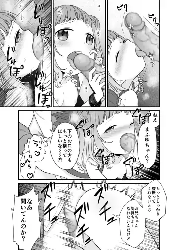 [Shimada Panda] Kudaranai Koto bakari. Fhentai - Page 18