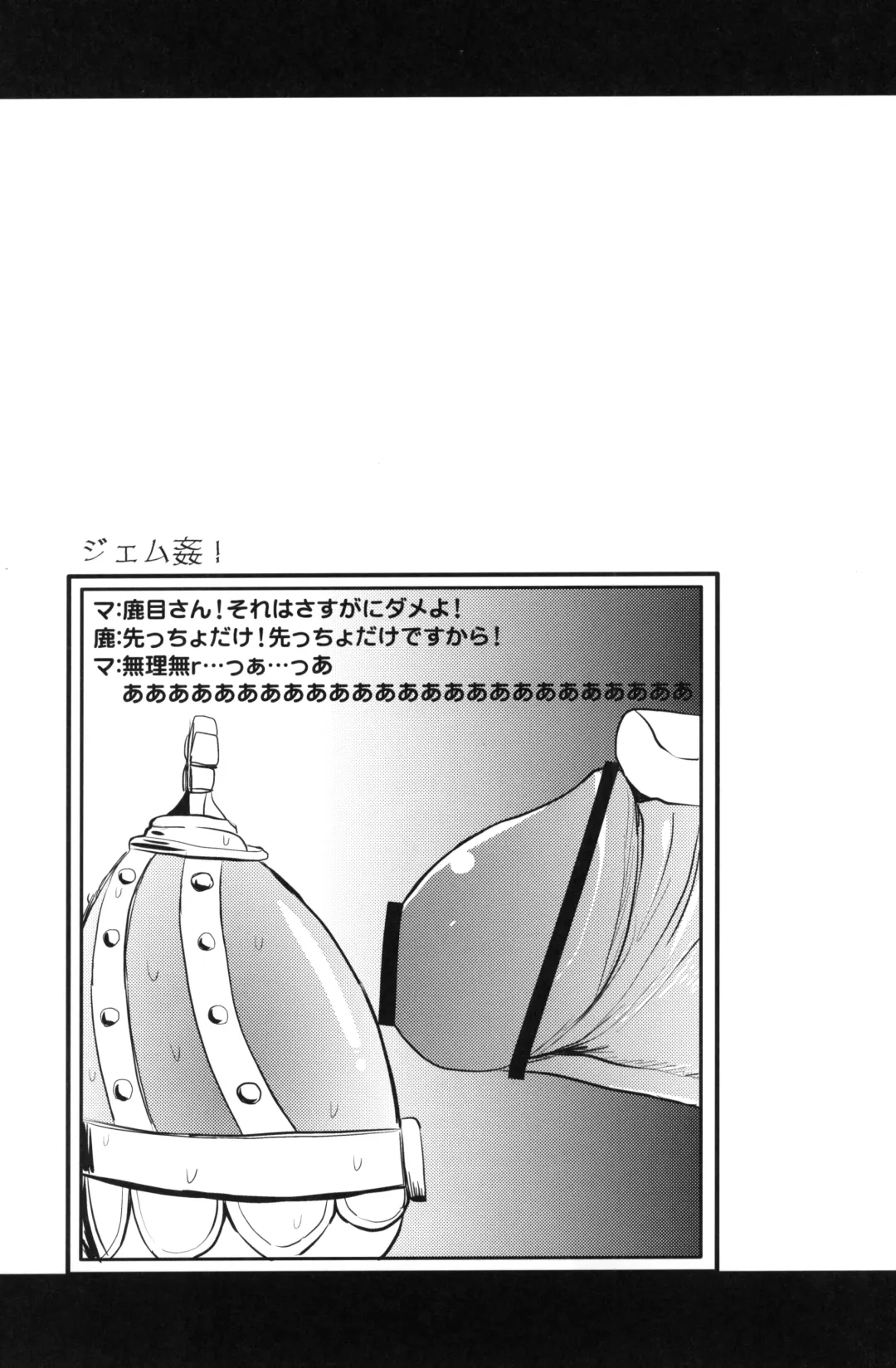 [Hijiri Tsukasa] Mami san mo Seikantai wa Soul Gem Fhentai - Page 18