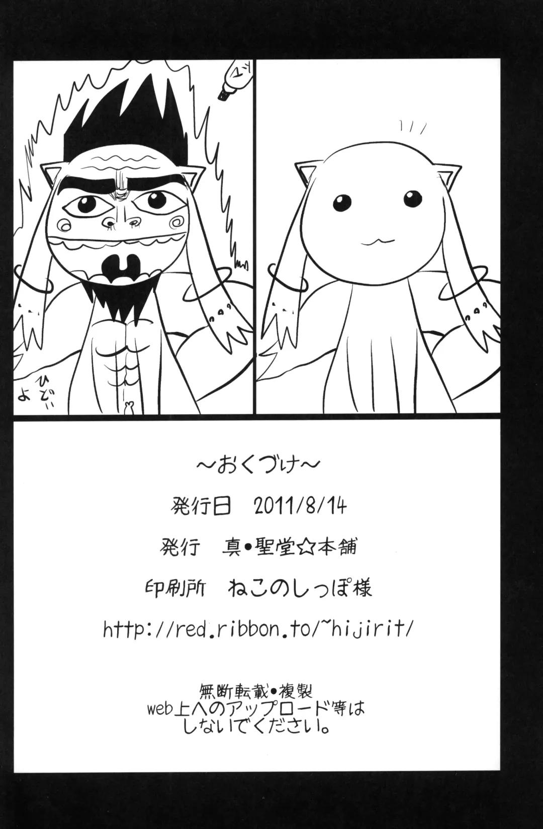 [Hijiri Tsukasa] Mami san mo Seikantai wa Soul Gem Fhentai - Page 25