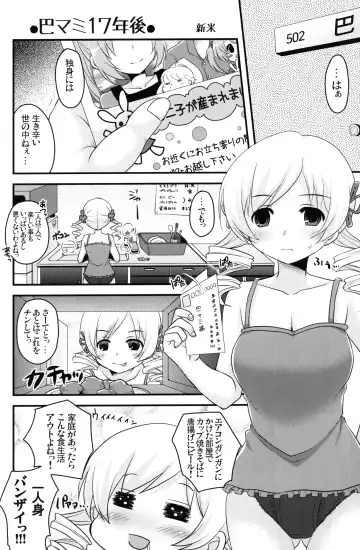[Hijiri Tsukasa] Mami san mo Seikantai wa Soul Gem Fhentai - Page 21