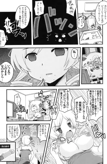 [Hijiri Tsukasa] Mami san mo Seikantai wa Soul Gem Fhentai - Page 22