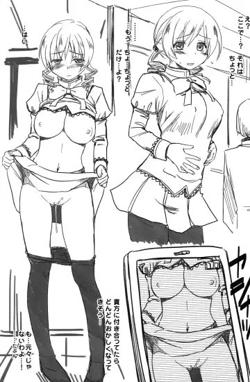 [Hijiri Tsukasa] Mami san mo Seikantai wa Soul Gem Fhentai - Page 23