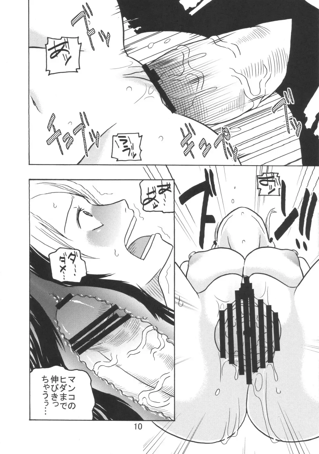 [Murata.] Nami no Ura Koukai Nisshi 3 Fhentai - Page 11