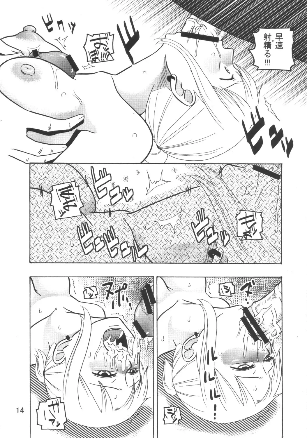 [Murata.] Nami no Ura Koukai Nisshi 3 Fhentai - Page 15