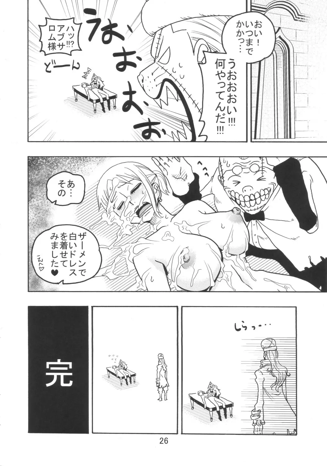 [Murata.] Nami no Ura Koukai Nisshi 3 Fhentai - Page 27