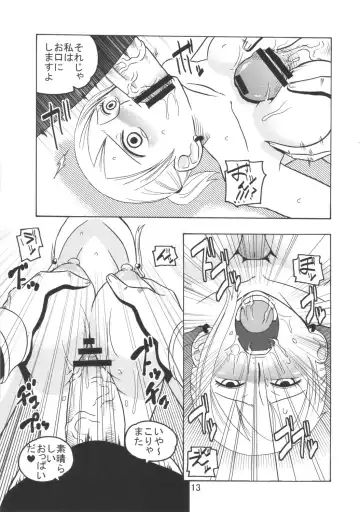 [Murata.] Nami no Ura Koukai Nisshi 3 Fhentai - Page 14