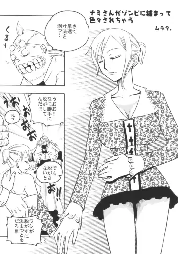 [Murata.] Nami no Ura Koukai Nisshi 3 Fhentai - Page 4