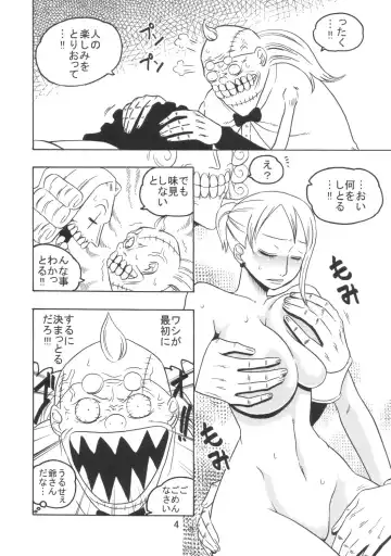 [Murata.] Nami no Ura Koukai Nisshi 3 Fhentai - Page 5