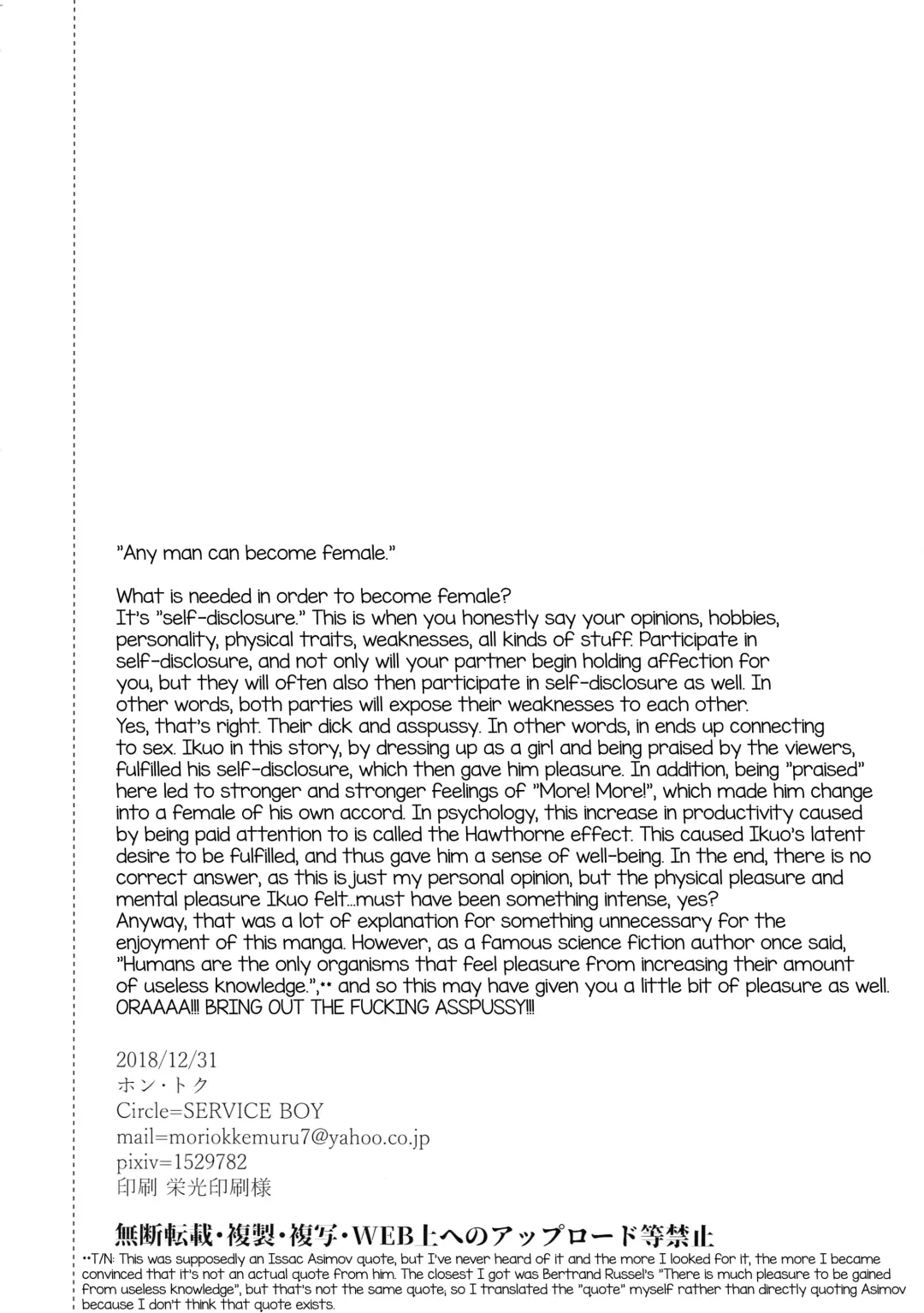 [Hontoku] Otoko ni dake Saku Mesu no Hana Fhentai - Page 27