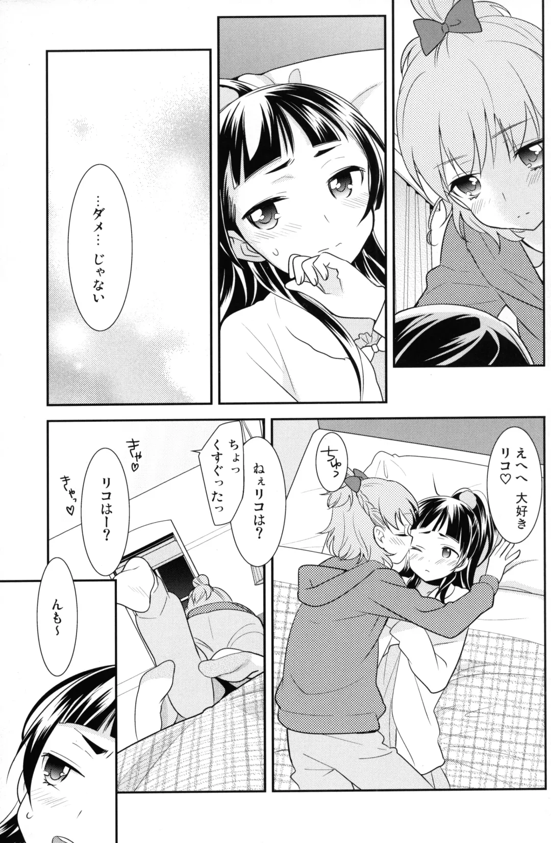 [Ooshima Tomo] CURE UP↑↑ Himitsu no Wonder Land Fhentai - Page 14