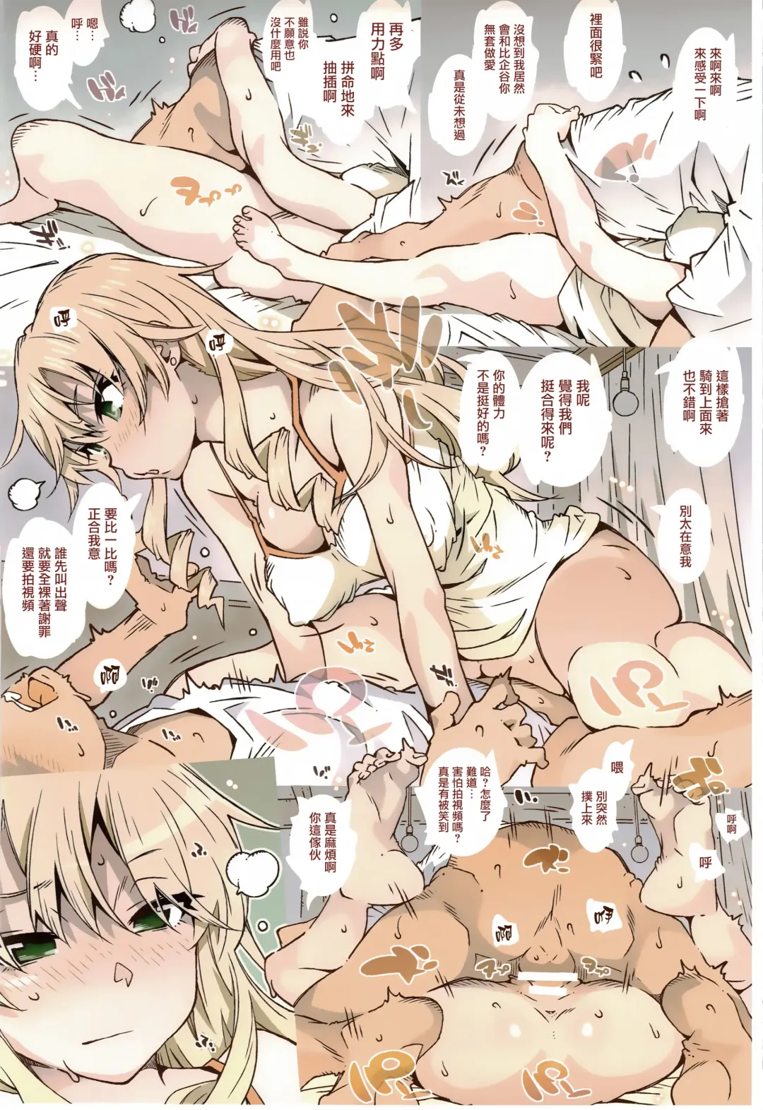 [Toumi Haruka] HOME Ko tte Dou? Fhentai - Page 6