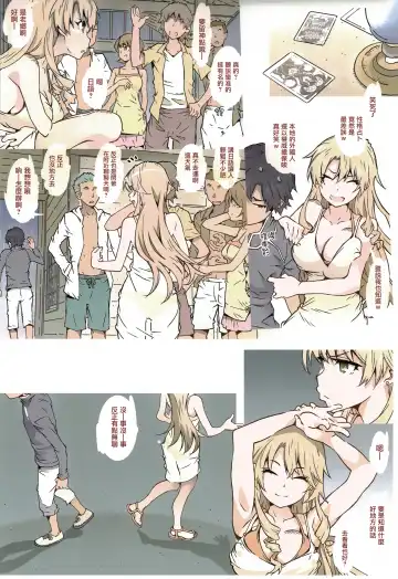 [Toumi Haruka] HOME Ko tte Dou? Fhentai - Page 14