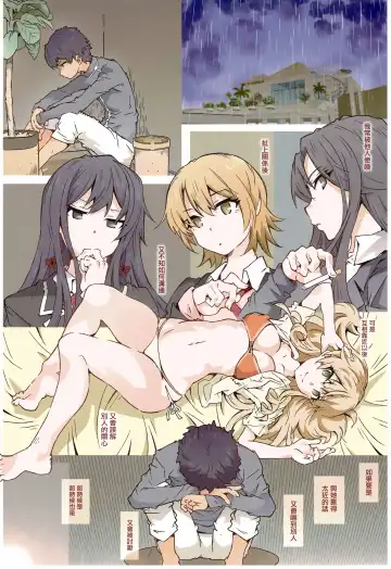 [Toumi Haruka] HOME Ko tte Dou? Fhentai - Page 15